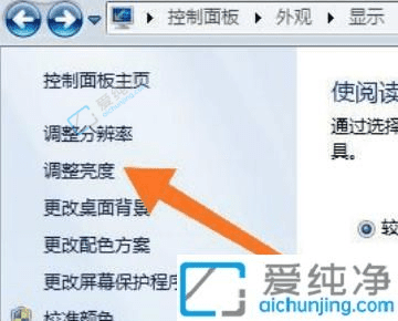 完美调节视觉体验：如何在Win7中设置电脑屏幕亮度