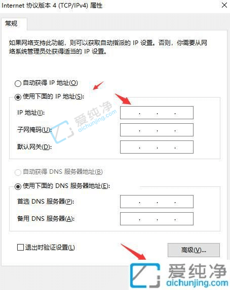 win10ipv4地址怎么手动设置-win10如何设置ipv4地址