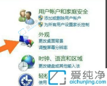 完美调节视觉体验：如何在Win7中设置电脑屏幕亮度