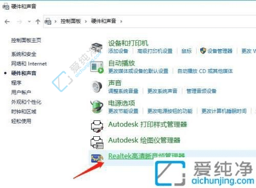 win10机箱前置耳机孔不能用-电脑主机前面耳机插孔没声音