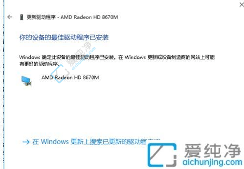 Win10系统怎么更新显卡驱动到最新版本-win10更新显卡驱动在哪里