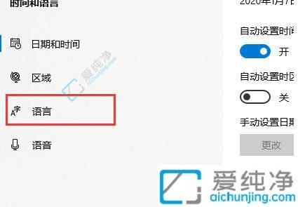 win10如何删除多余的语言-Win10如何删除已安装语言包