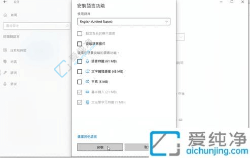 win10如何删除多余的语言-Win10如何删除已安装语言包