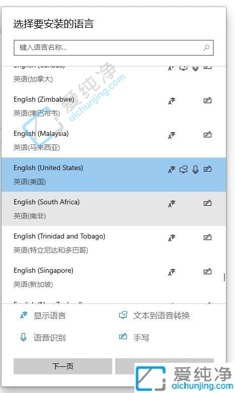win10英文语言包怎么安装-win10手动安装英语语言包