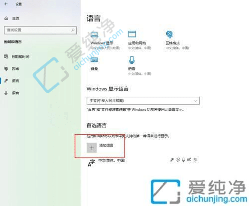 win10英文语言包怎么安装-win10手动安装英语语言包