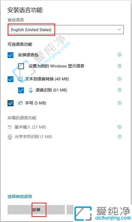 win10英文语言包怎么安装-win10手动安装英语语言包