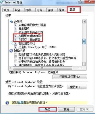 Win7系统中如何轻松关闭网页声音：彻底解决浏览时的噪音困扰