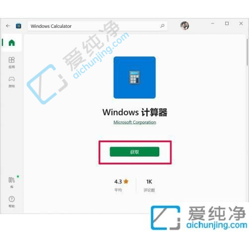 win10计算器删除了怎么恢复-Win10系统自带的计算器删掉了怎么办