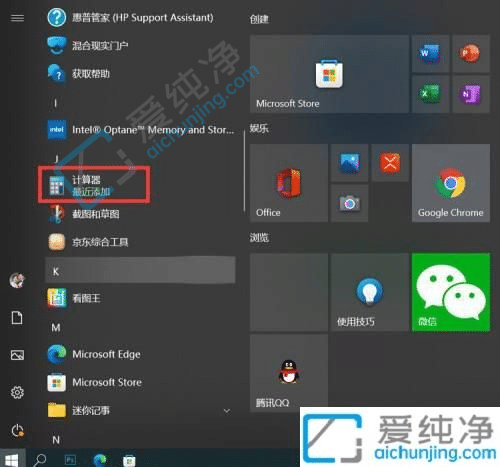 win10计算器删除了怎么恢复-Win10系统自带的计算器删掉了怎么办