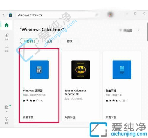 win10计算器删除了怎么恢复-Win10系统自带的计算器删掉了怎么办