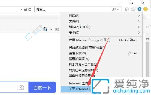 Win7系统中查看IE浏览器版本：简单步骤教你准确识别浏览器版本号