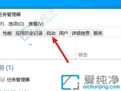 win10如何设置开机启动软件-win10如何关闭开机启动软件