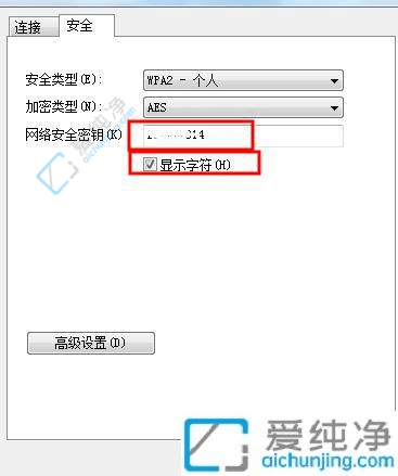 轻松查看Win7电脑已连接WiFi密码的实用技巧：忘记WiFi密码不用愁