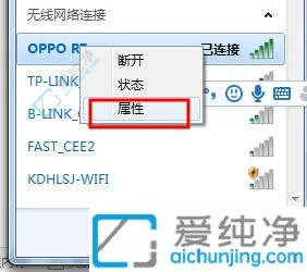 轻松查看Win7电脑已连接WiFi密码的实用技巧：忘记WiFi密码不用愁