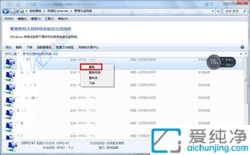 轻松查看Win7电脑已连接WiFi密码的实用技巧：忘记WiFi密码不用愁