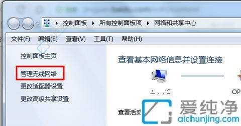 轻松查看Win7电脑已连接WiFi密码的实用技巧：忘记WiFi密码不用愁