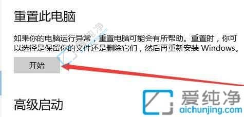 win10笔记本如何恢复出厂设置-win10怎么强制恢复出厂设置