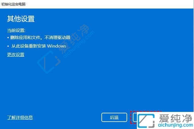 win10笔记本如何恢复出厂设置-win10怎么强制恢复出厂设置