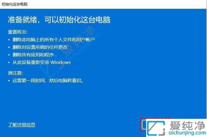 win10笔记本如何恢复出厂设置-win10怎么强制恢复出厂设置