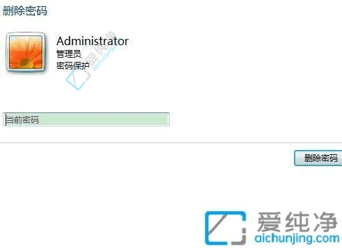 Win7系统中快速关闭锁屏密码：让你的电脑使用更加便捷无忧