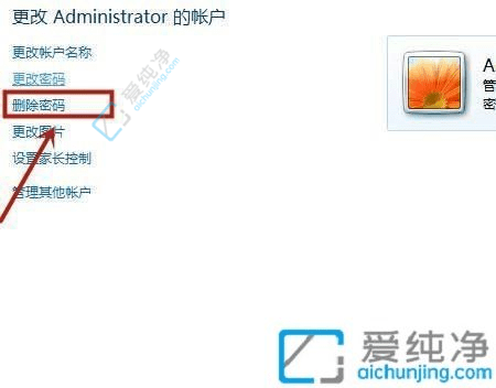 Win7系统中快速关闭锁屏密码：让你的电脑使用更加便捷无忧