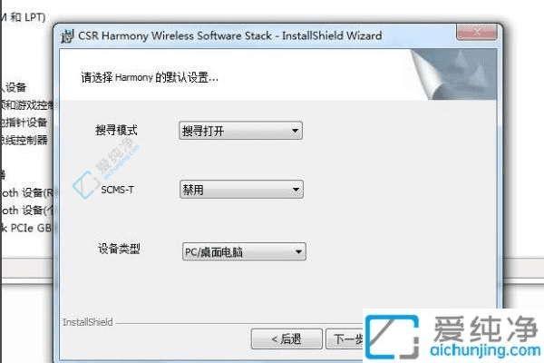 Win7笔记本轻松连接蓝牙耳机操作指南：让你的无线音频畅通无阻