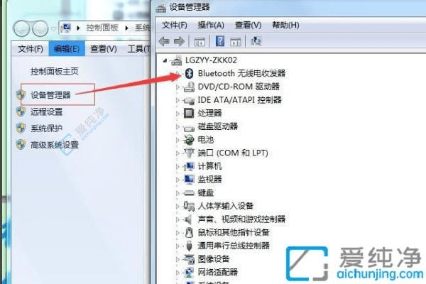 Win7笔记本轻松连接蓝牙耳机操作指南：让你的无线音频畅通无阻