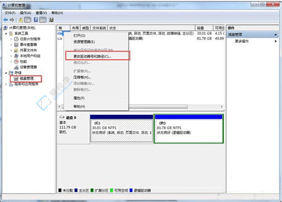 Win7系统中如何隐藏本地磁盘驱动器：保护隐私安全提升桌面整洁