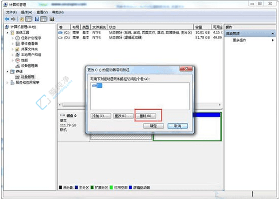 Win7系统中如何隐藏本地磁盘驱动器：保护隐私安全提升桌面整洁