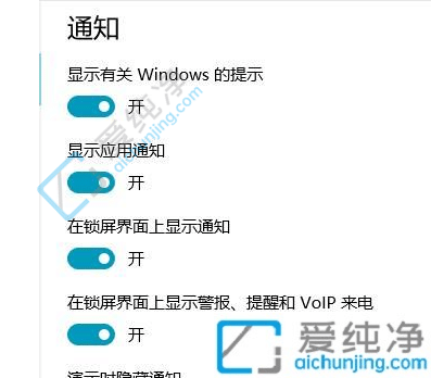 win10如何彻底关闭所有通知-win10如何关闭通知提醒