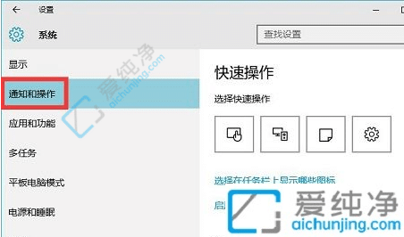win10如何彻底关闭所有通知-win10如何关闭通知提醒