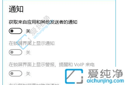 win10如何彻底关闭所有通知-win10如何关闭通知提醒