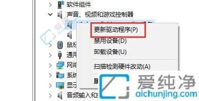 win10电脑声卡驱动怎么更新-win10怎么重新安装声卡驱动