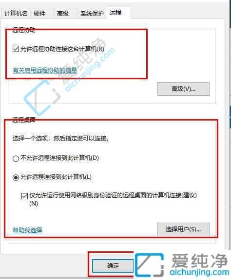 win10怎么允许远程桌面连接-win10怎么设置可以被远程连接