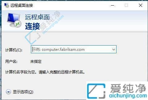 win10怎么允许远程桌面连接-win10怎么设置可以被远程连接
