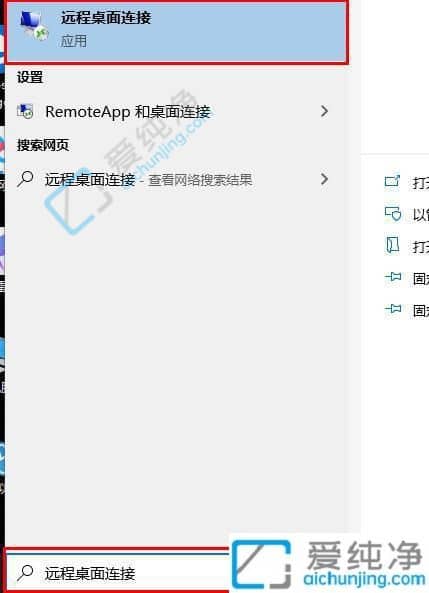 win10怎么允许远程桌面连接-win10怎么设置可以被远程连接
