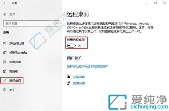 win10怎么允许远程桌面连接-win10怎么设置可以被远程连接