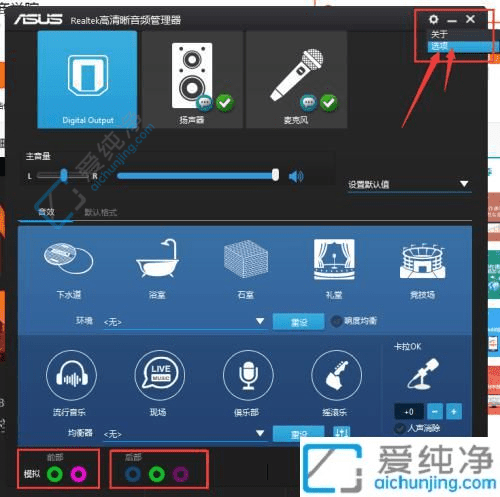解决Win7电脑主机前置耳机插孔无声问题：简单设置让音频回归