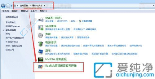 解决Win7电脑主机前置耳机插孔无声问题：简单设置让音频回归