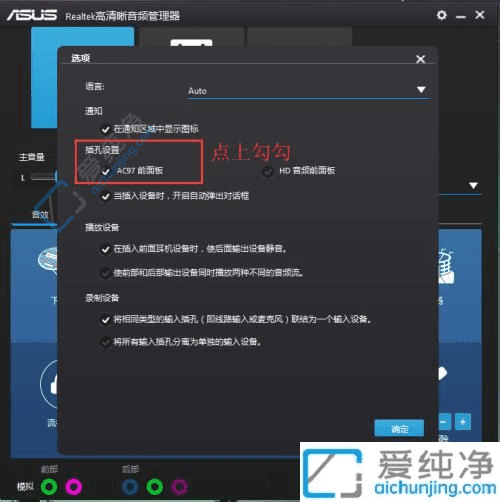 解决Win7电脑主机前置耳机插孔无声问题：简单设置让音频回归