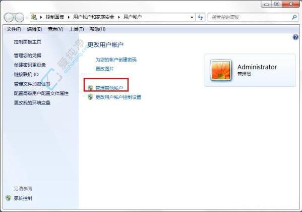 Win7中将Administrator账户名称更改为自己的名字的详细指南