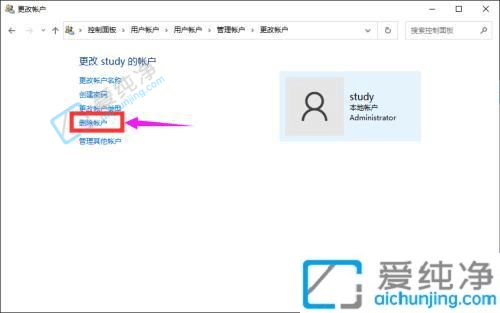win10系统怎么删除其他用户-win10电脑怎么删除用户账户