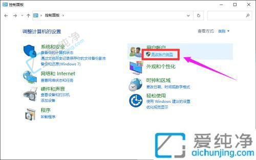 win10系统怎么删除其他用户-win10电脑怎么删除用户账户