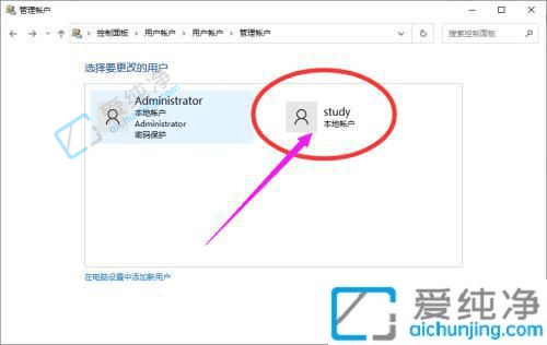 win10系统怎么删除其他用户-win10电脑怎么删除用户账户