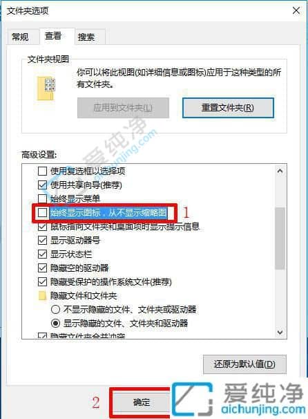 win10图片不显示缩略图-win10文件夹不显示图片缩略图