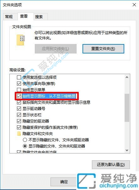win10图片不显示缩略图-win10文件夹不显示图片缩略图