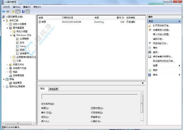 Win7系统日志清理的详细指南：释放硬盘空间与提升系统性能