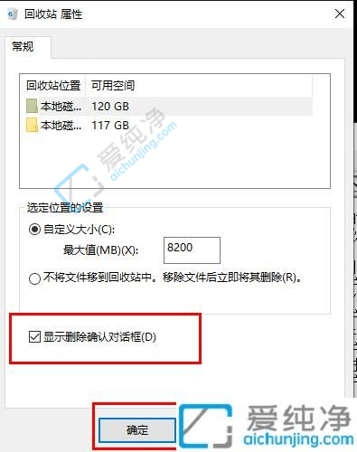 win10怎么设置删除东西需要确认-电脑删除文件怎么设置确认后删除