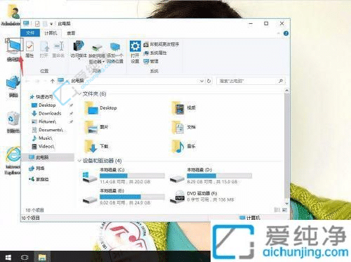 win10文件夹前面有打勾怎么去掉-Win10文件夹图标前的勾去除方法