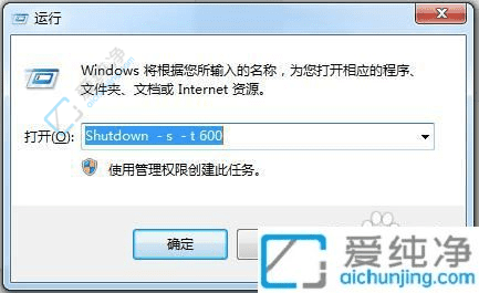 智能管理电脑时间：Win7系统如何轻松设置定时关机的全面指南
